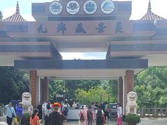 -九乡风景区