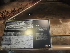 -元代水闸遗址博物馆