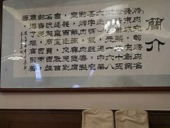 -烤肉宛饭庄(南礼士路店)