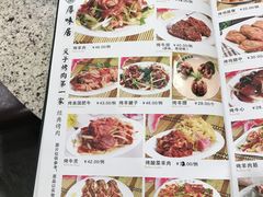 菜单-厚味居炙子烤肉·清真(天桥南纬路店)