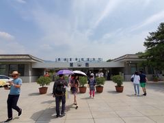 -秦始皇帝陵博物院-丽山园