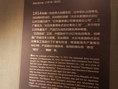 -青岛啤酒博物馆