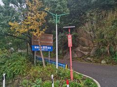 -东钱湖旅游度假区