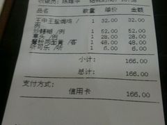 账单-王家沙点心店(南京西路总店)