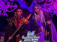 -七彩云南欢乐世界