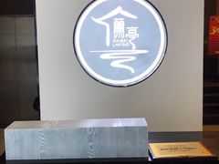 -水墨澜渟足道·SPA·传统(四望亭东关街店)