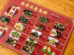 -鼎香皇高佬苏裹蒸粽