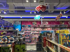 -TOYSRUS玩具反斗城(苏州中心店)