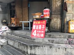 -邓记新一代糖油果子(四川煤管局供销公司职工宿舍店)