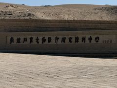 -敦煌石窟文物保护研究陈列中心