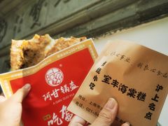 -海棠糕双酿团