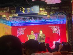 -德云社(三里屯店)