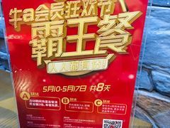-牛a潮汕鲜牛肉粿条(天河北店)