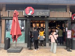 -茶颜悦色(岳麓山顶店)