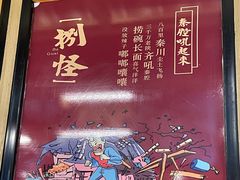 -吴满满油泼面(北方风味园店)