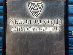 -屋有岛沉浸游戏旗舰店(中山公园店)