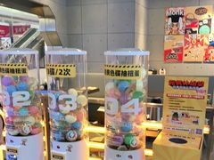 -元气寿司(东方宝泰店)