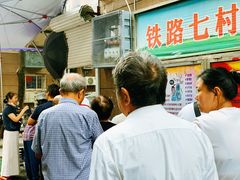 -周记铁路七村包子