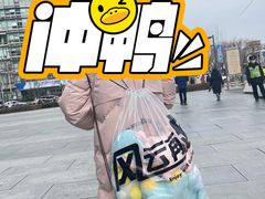 -风云再起游乐汇(北京西单西西友谊店)