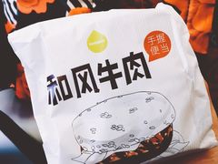 和风牛肉手握饭团-一鸣真鲜奶吧(三山街地铁站店)