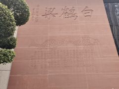 -白鹤梁水下博物馆