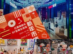-红星美凯龙北京至尊MALL(东四环中路店)