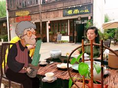 -煮雨小筑(斜塘老街店)
