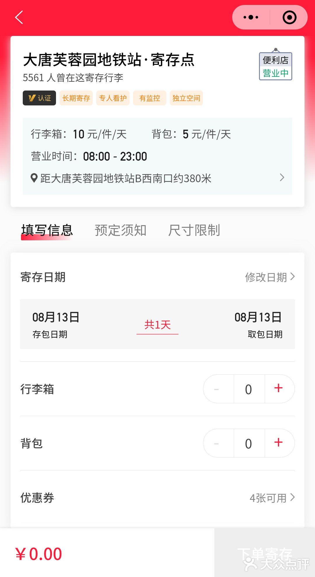 西安大唐芙蓉园附近哪里可以寄存行李？