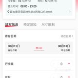 西安大唐芙蓉园附近哪里可以寄存行李？