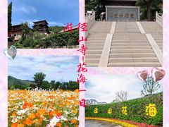 -径山寺