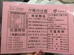 菜单-稻香酒家(天河城店)