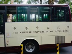 -大埔公路-马料水段香港中文大学(公交站)