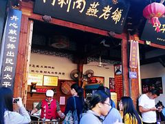 门面-同利肉燕老铺(澳门路店)