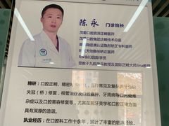 -茂菊口腔连锁(浦东南路店)
