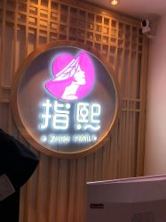 -ZX·美睫设计师汇聚店