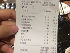 账单-凯撒尔新疆特色主题餐厅(青山店)