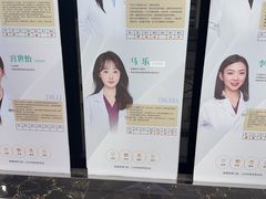 -泰康拜博口腔·二级专科医院(种植·正畸·修复·联合中心)