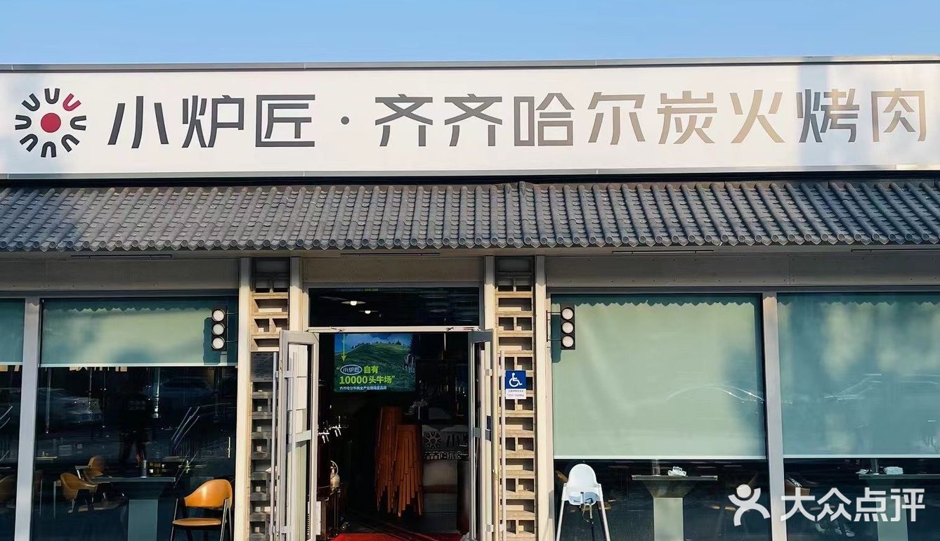 在北京最东北的美味烧烤非齐齐哈尔莫属