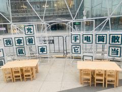 -大族广场Mall&More