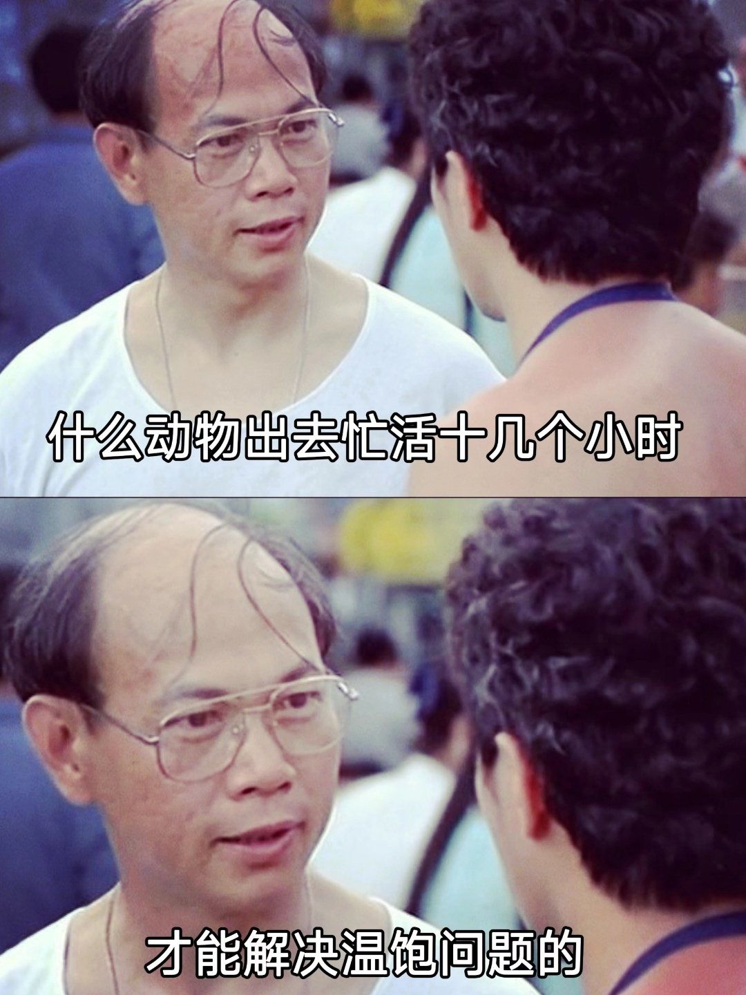 牛马人的一生