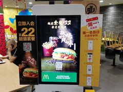 -麦当劳(河北唐山光明路餐厅)
