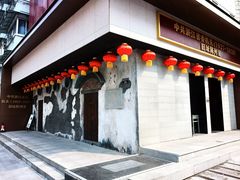 -浙江革命历史纪念馆
