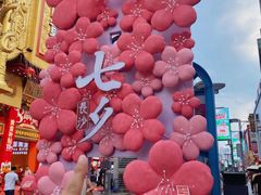 -黄兴南路步行商业街