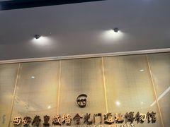 -西安唐皇城墙含光门遗址博物馆