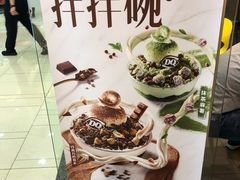 -DQ·蛋糕·冰淇淋(绿宝店)