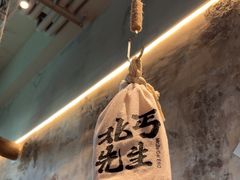 -北丐先生·野馄饨烧烤(长宁龙之梦店)