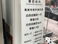 -白色日记·手作酸奶(麦凯乐店)