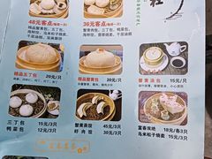 -富春茶社(国庆路店)
