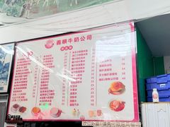 -义顺牛奶公司(板樟堂店)