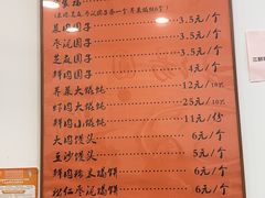 -高行汤团店(金高路店)